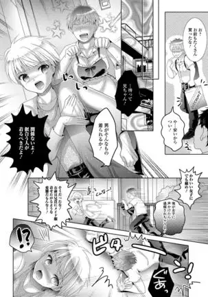 Momojiri Otokonoko! - The PEACH HIP OTOKOnoKO