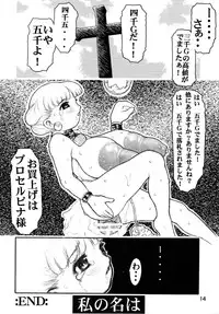 (Comic Castle 16) [DangerouS ThoughtS (Kiken Shisou)] MAD ARTIST PRINCESS CROWN (Princess Crown)