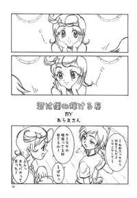 [Rei No Tokoro] Kuro Ni Kioku 5