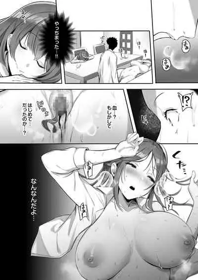 Kanojo ni wa Ienai… Kyonyuu Joushi to Hamemakuri SEX Zangyou