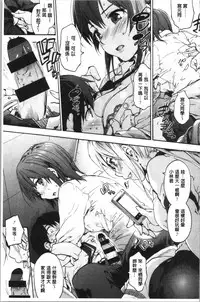 Harem Spiral | 後宮般的淫慾螺旋