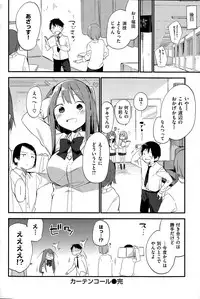 COMIC Kairakuten BEAST 2015-03