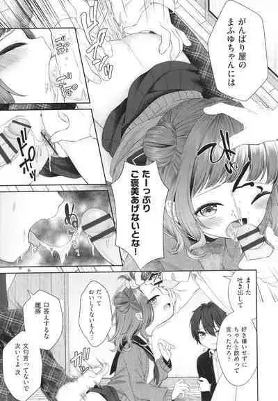 Imouto Onaho no Tsukurikata