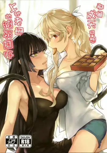 [FF32 [Tendou Itsuki] (幻想手札) 那個成天只想上她老母的猴死囝仔+會場特典 恐怖蟑螂公個人分享