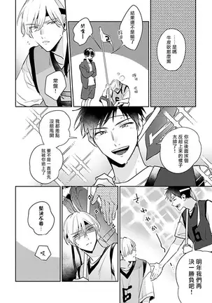 Naka Made Aishite | 里面也请好好疼爱 1-4