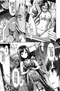 [Takemasa Takeshi] Taihai Euphoria | 頹廢的淫猥狂喜 [Chinese]