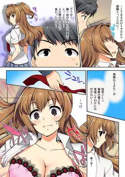 [Mizuno Alto] ナマイキ生徒の躾け方～触らないで…感じすぎちゃう！