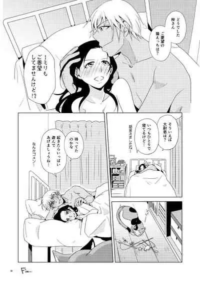 Tama ni wa Neko no You ni