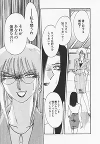 [TsuyaTsuya] Takatsuki Jokyouju no Inbi na Hibi 4