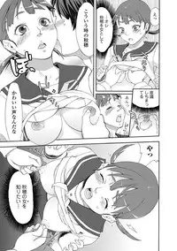 Bishoujo Kakumei KIWAME Road 2012-10 Vol.3 [Digital]