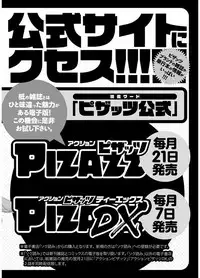 [Kawamori Misaki] Megumi-san wa Musuko no Kanojo [Digital]