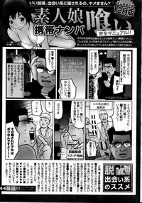 Namaiki! 2014-02