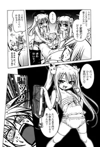 [Akazawa Red] Milk Partners!