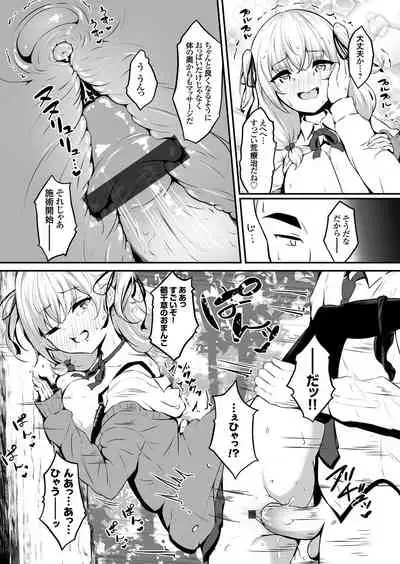 COMIC Grape Vol. 101