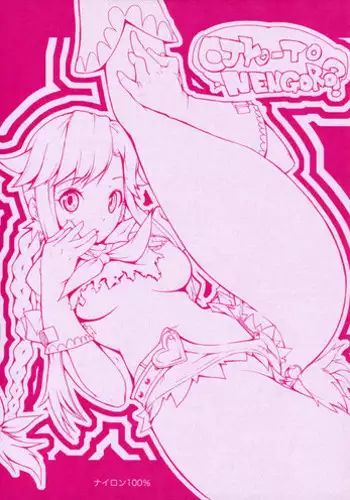 (C71) [Nylon 100% (Nylon)] OJYO-TO NENGORO? (WILD ARMS)