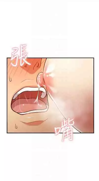 [Red-A & 頸枕] 繼母的朋友們 1-74 官方中文（連載中）