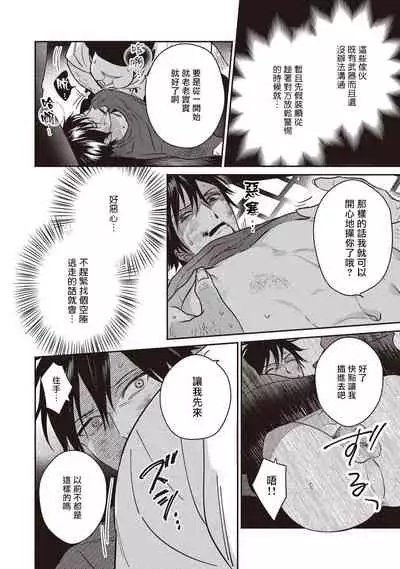 UNDEAD - 活死人 - Ch.1 [冒险者公会]