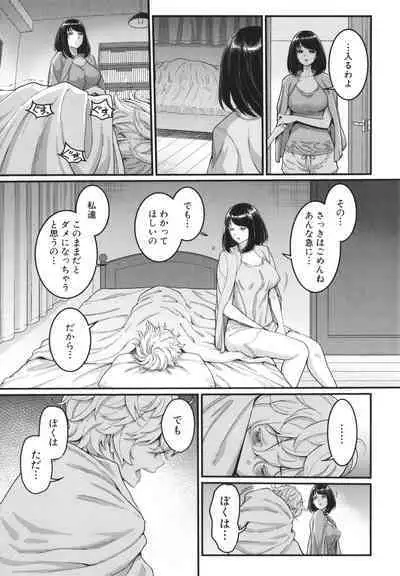 [Agata] Anata no mama ni naritakute