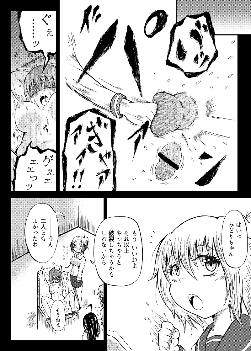 玉責め教本(ふたなり) ①~⑥