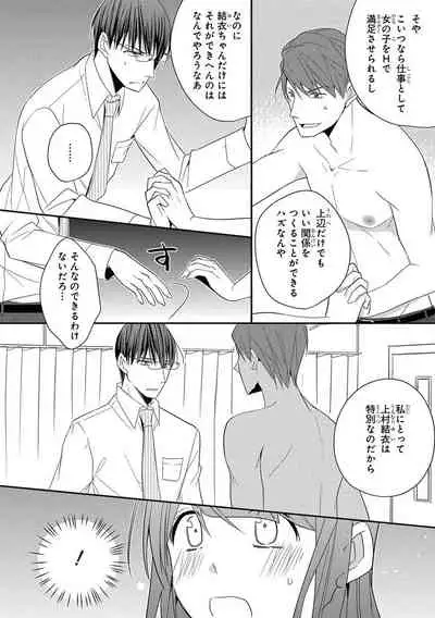 60分強制SEX休憩~法律で上司とHするのもお仕事です~【完全版】