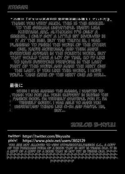 Gesumama Unfaithful Diary 2 Atsuko Uyo