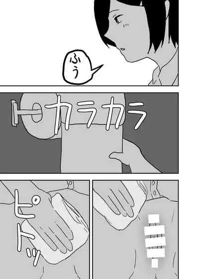 Possessed Manga Collection