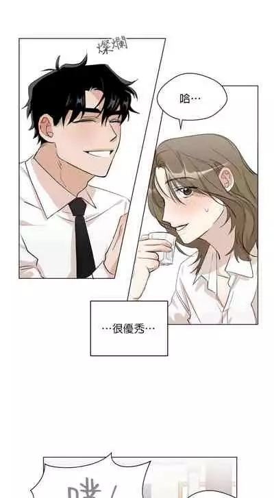 [Goshoo] SSweet Dream Ch.00-03|甜蜜的梦~梦中甜蜜的陷阱~Ch.00-03[Chinese] [橄榄汉化组]