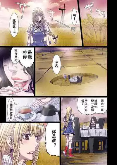 [Studio Pal (南野琴)] Other Zone 1-9+next.01-06 [中国翻訳]