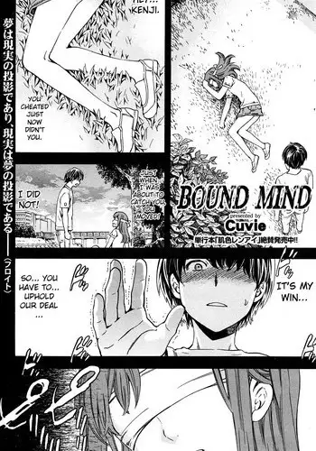 [Cuvie] Bound Mind (COMIC Kairakuten BEAST 2012-06) [English] {xxaimlessxx}