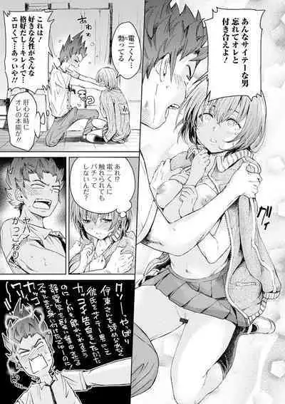 Kyousei! Oshioki Time Vol. 02