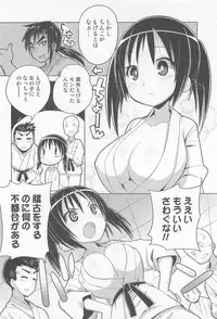 [Anthology] Nyotaika! Paradise 01