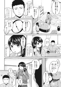 [Fumitsuki Sou] 1LDK+JK Ikinari Doukyo? Micchaku!? Hatsu Ecchi!!? Ch. 1-10