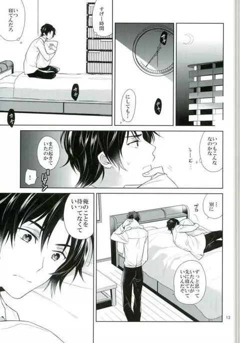 宙ぶらりんの明日