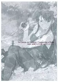 Grisaia no Meikyuu Visual Fanbook