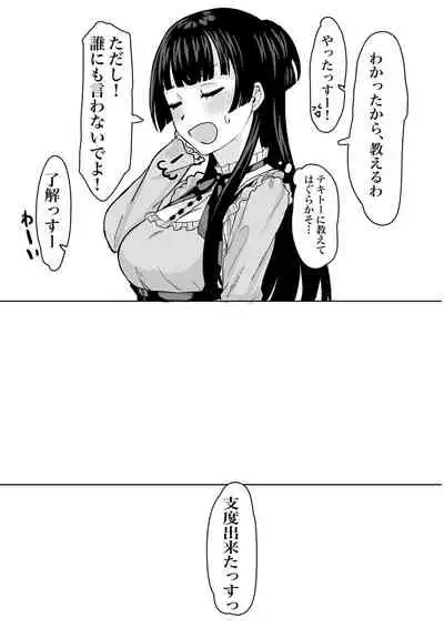 「教えてほしいっす！」ふゆあさ百合