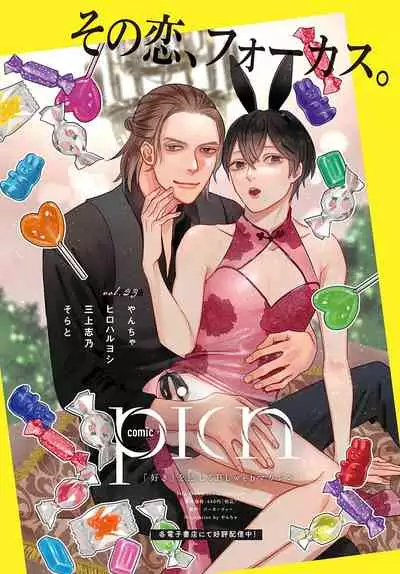 COMIC Anthurium 2022-02