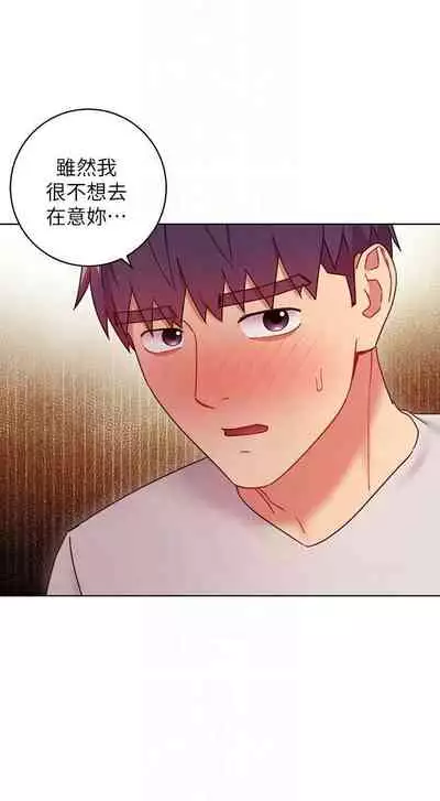 [Red-A & 頸枕] 繼母的朋友們 1-74 官方中文（連載中）