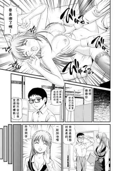 Mayuko Sensei no Jissen Kouza