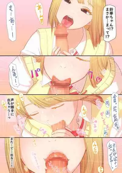 [Mahomaho Koubou (Mahomaho)] Boku no Kanojo wa Imouto no Shinyuu