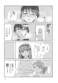 (C92) [Yakitate Jamaica (Aomushi)] Captain Souuke Soushuuhen (Girls und Panzer)