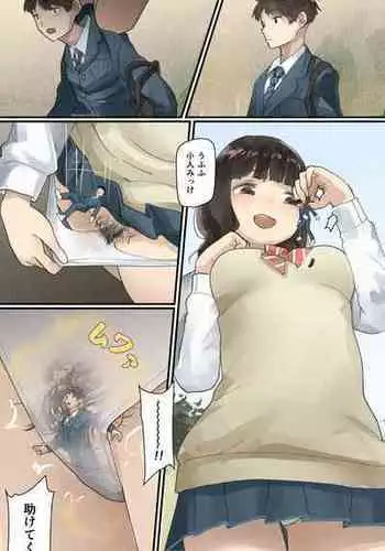 [Welt] Vibe ni Sareru Kobito