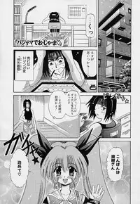 [Oujano Kaze] happy waltz ♥