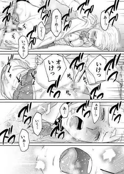 [Katsura Airi] Karami Zakari Bangaihen 3 ~Sonogo no Niiyama~ Zenpen