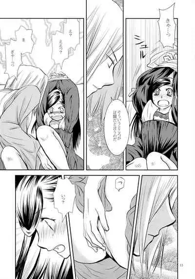 Renai Kanjou no Teigi