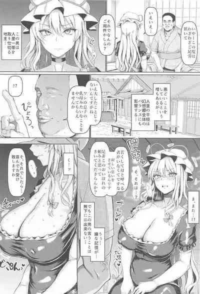 Chounyuu Mama Yakumo Yukari 2