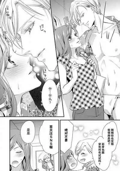 Shīkurettopearukku | 秘密情侶裝