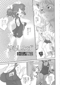 [Anthology] MOMOPAN 10 [Sukumizu Kui 2]