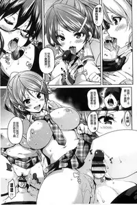 [Marui Maru] Cherry&GAL's↑↑ | Cherry&GAL's↑↑ 淫亂小櫻桃與騷辣妹↑↑ [Chinese]