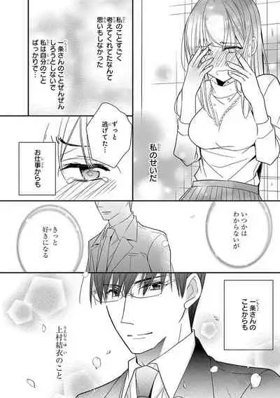 60分強制SEX休憩~法律で上司とHするのもお仕事です~【完全版】