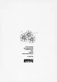 [Ororiya Enpitsudou] Child Sex.